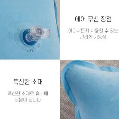 에어 사각 목베개 여행 캠핑 휴대용