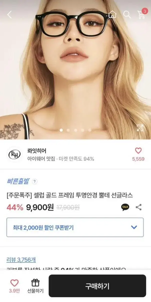 에이블리 뿔테 안경