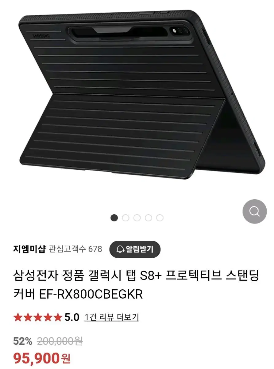 삼성 갤텝 갤럭시탭 S8+ 정품 테블릿 하드 케이스 커버 미사용 새상품