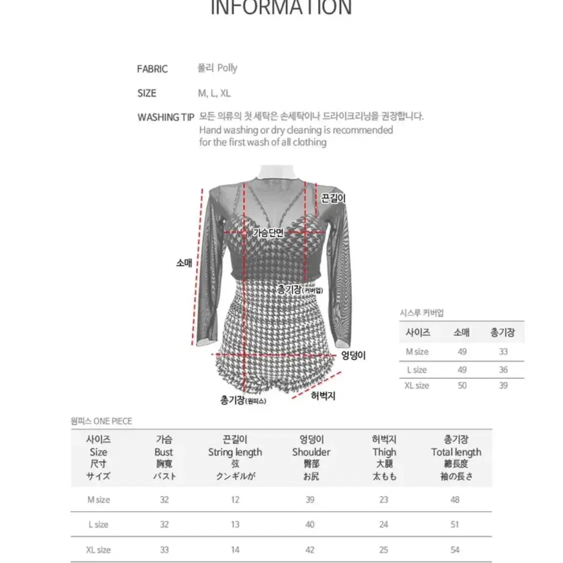 모노키니 수영복 새상품 교신/판매