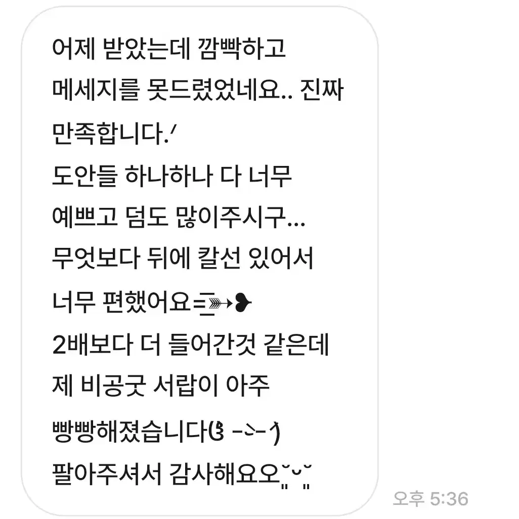 상점후기