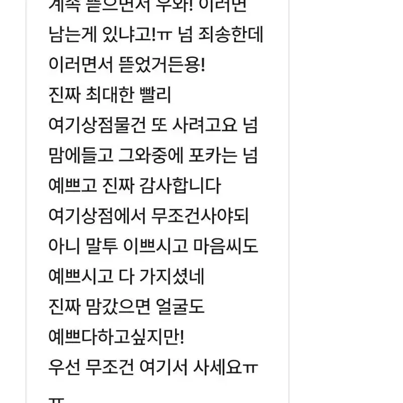 상점후기