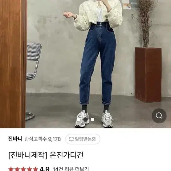 진바니 은진가디건