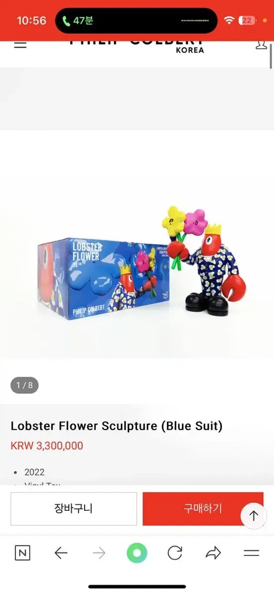 [이번주만] 필립 콜버트 한정판 Lobster Flower