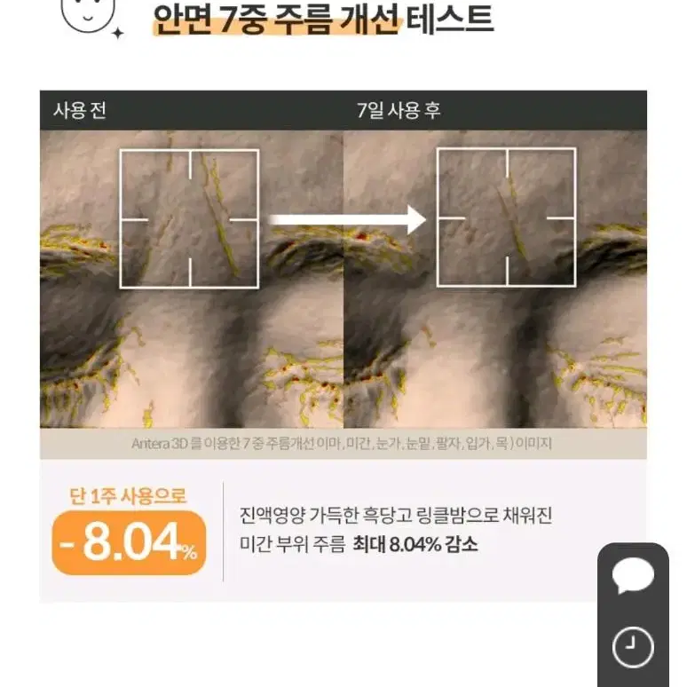 흑당고 진액 영양 주름밤 (1-2회사용)