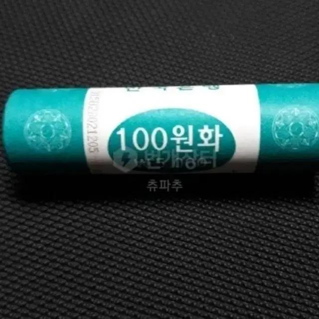 한국은행 2005년 100원 50개들이 1롤주화.화폐 동전