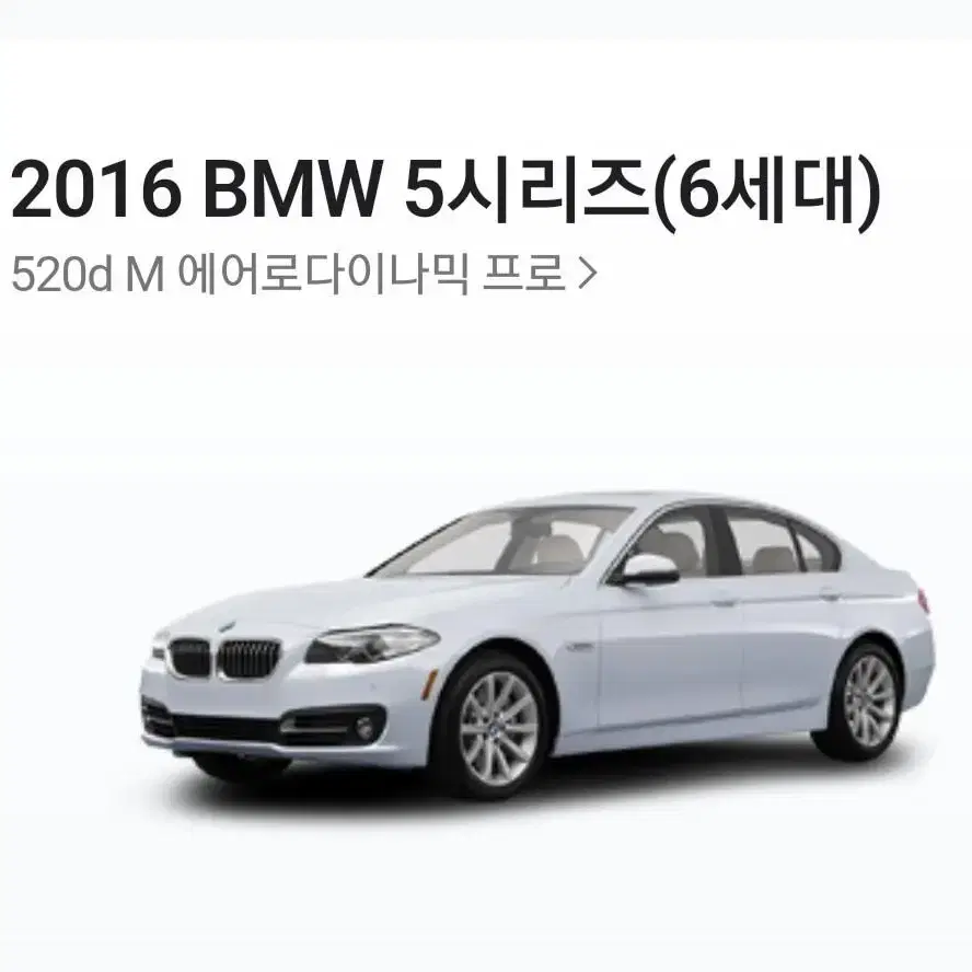 BMW520D M 에어로다이나믹 뒷좌석 송풍구