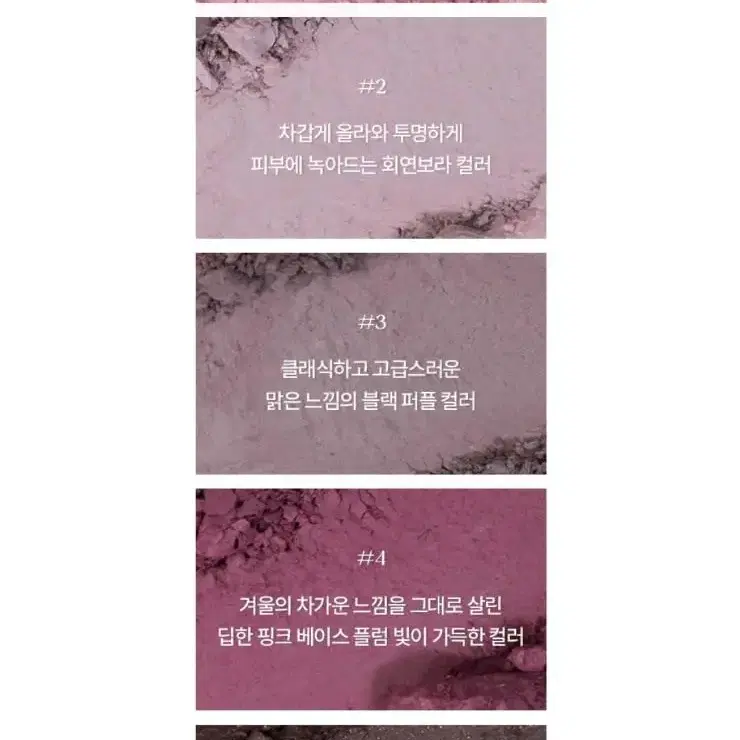 입큰 먼지나방 퍼스널 무드 팔레트 겨울쿨톤, 플레인 윈터