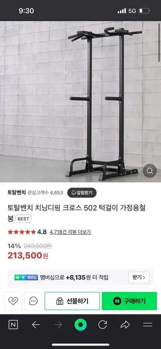 치닝디핑)토탈벤치 502 턱걸이