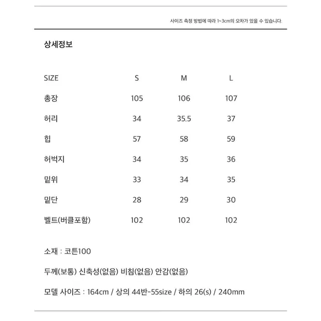 와이드팬츠 카키베이지 (벨트세트)