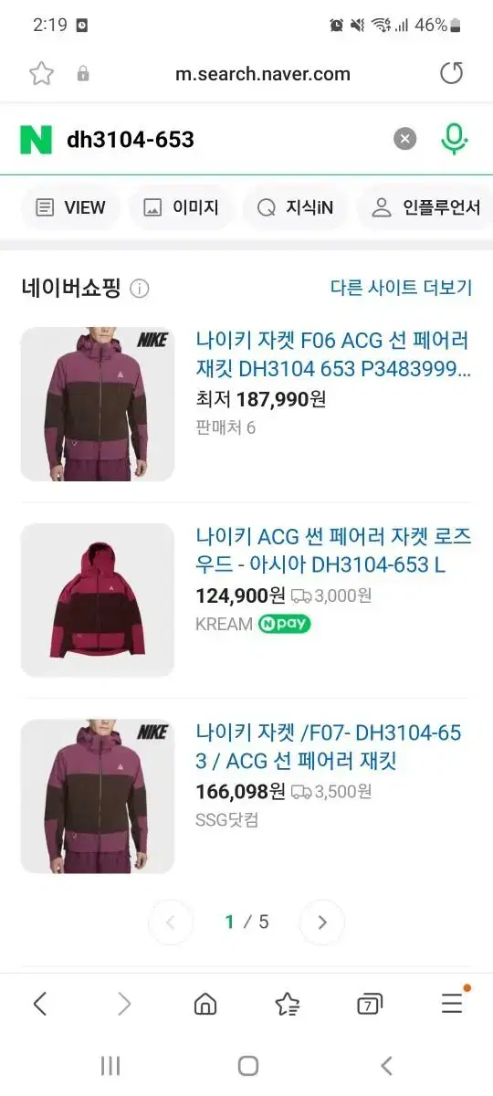 나이키 ACG 선페어러자켓 xl새상품 팝니다