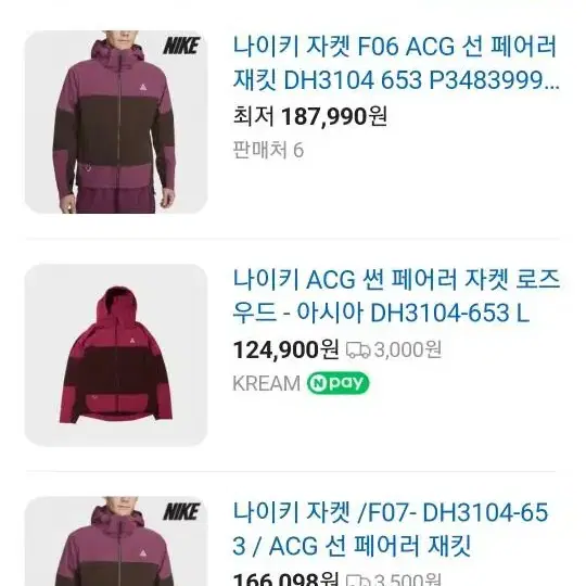 나이키 ACG 선페어러자켓 xl새상품 팝니다