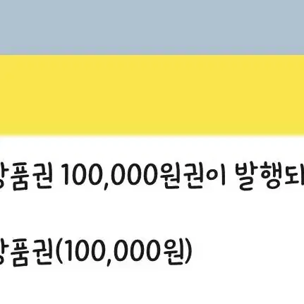 롯데온라인상품권 30만원