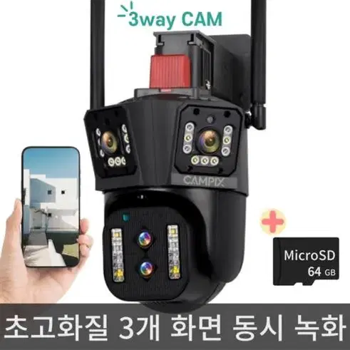 캠픽스 무선 wifi cctv 홈캠 실외 농막