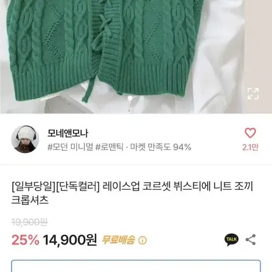 에이블리 니트조끼+크롭셔츠