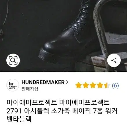 소가죽 워커 밴타블랙 240