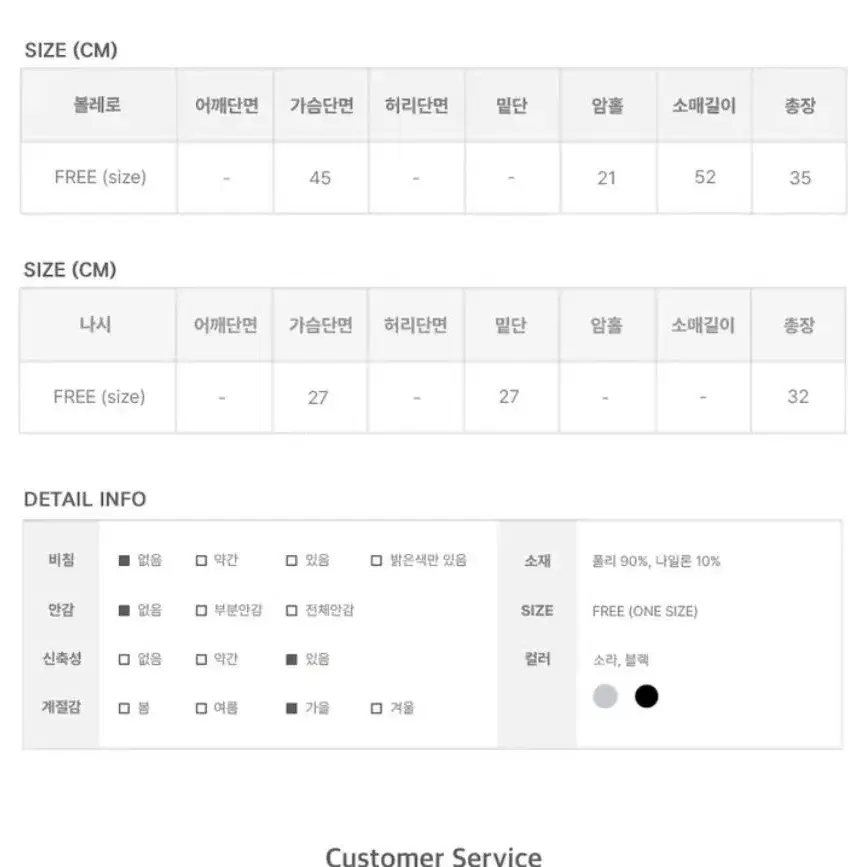 애니원모어 토우 나시 볼레로 세트