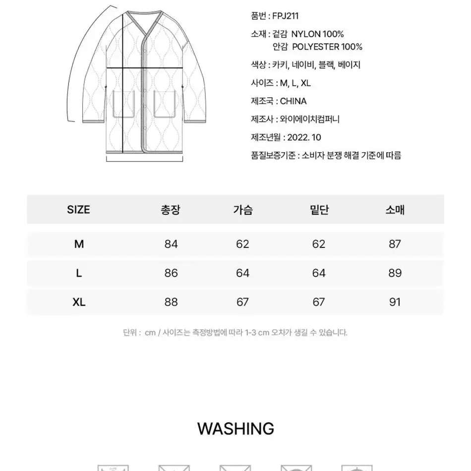 플루크 3M M65 롱 퀼팅자켓