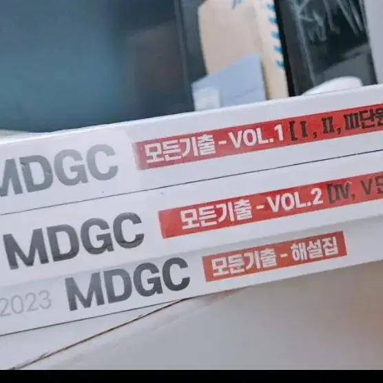 한종철 MDGC 철두철미 개념의완성 모든기출 비닐도안뜯음