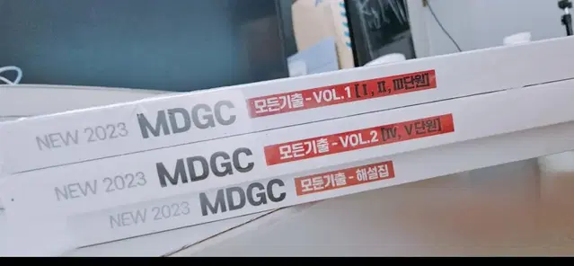 한종철 MDGC 철두철미 개념의완성 모든기출 비닐도안뜯음