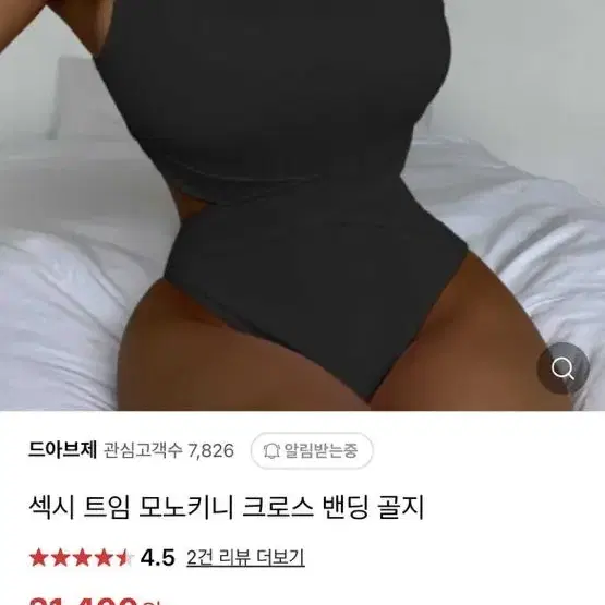 옆트임 모노키니 택안뗀 새상품