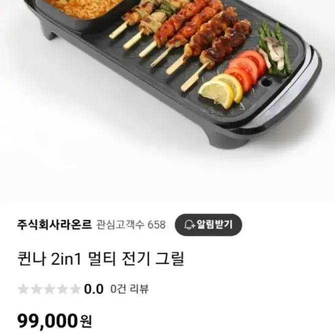 멀티전기그릴 2in1(새상품)