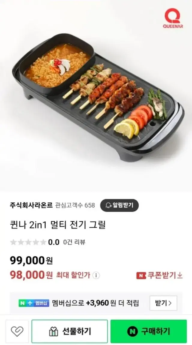 멀티전기그릴 2in1(새상품)