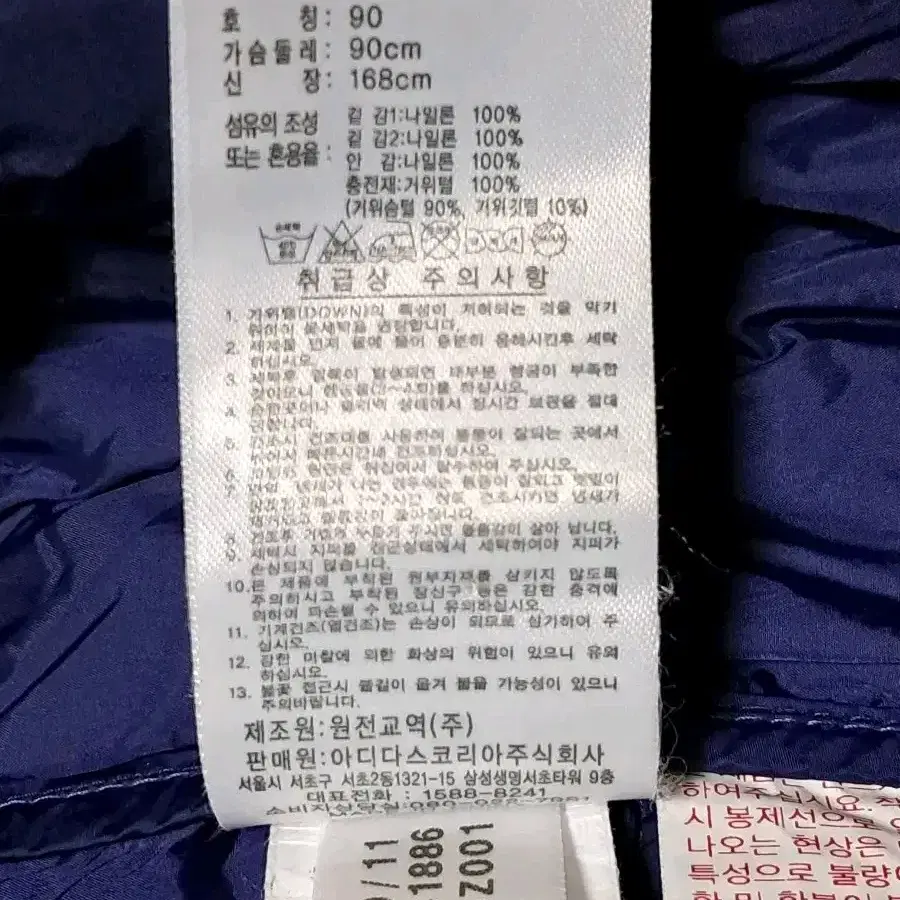 아디다스 여성 구스다운 경량패딩 90