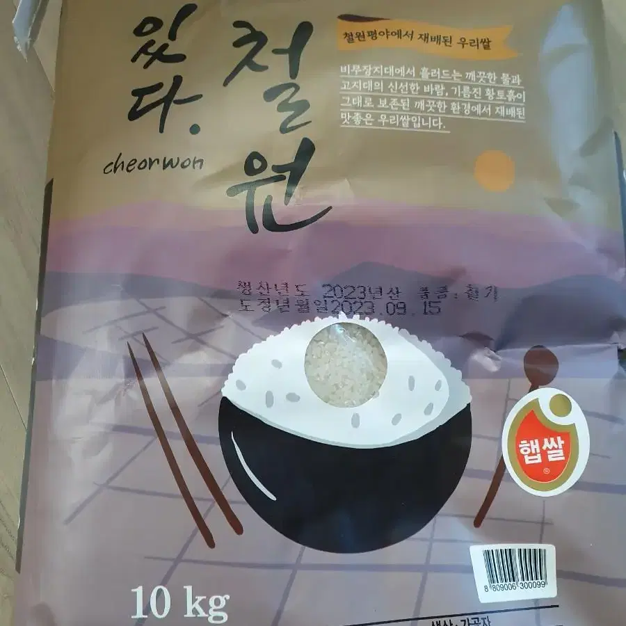 철원쌀10kg