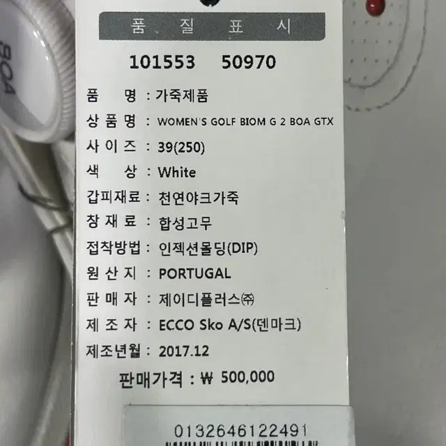 디피상품 에코 여성골프화 바이옴 지투 보아 GTX 10155350970