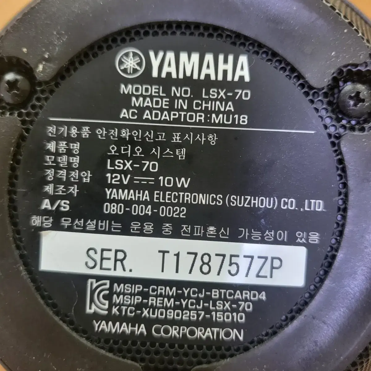 Yamaha Lsx-70