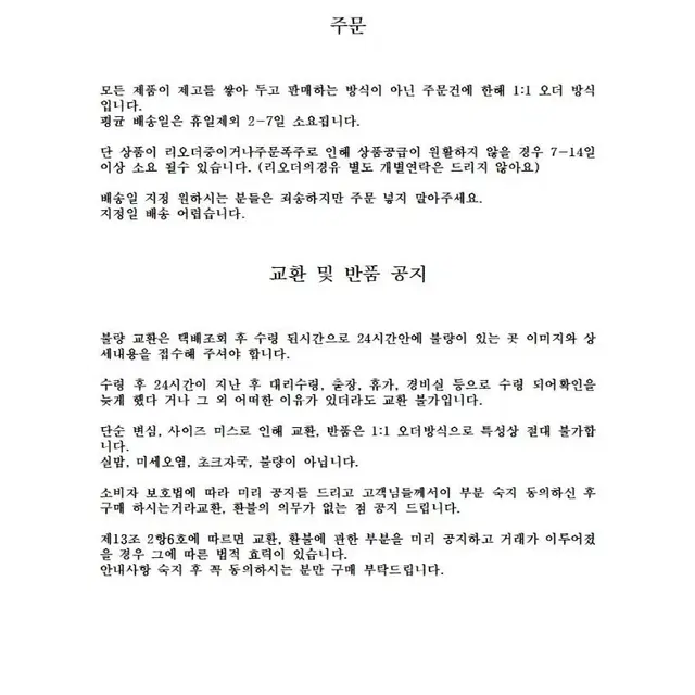 비니곰도톰상하복