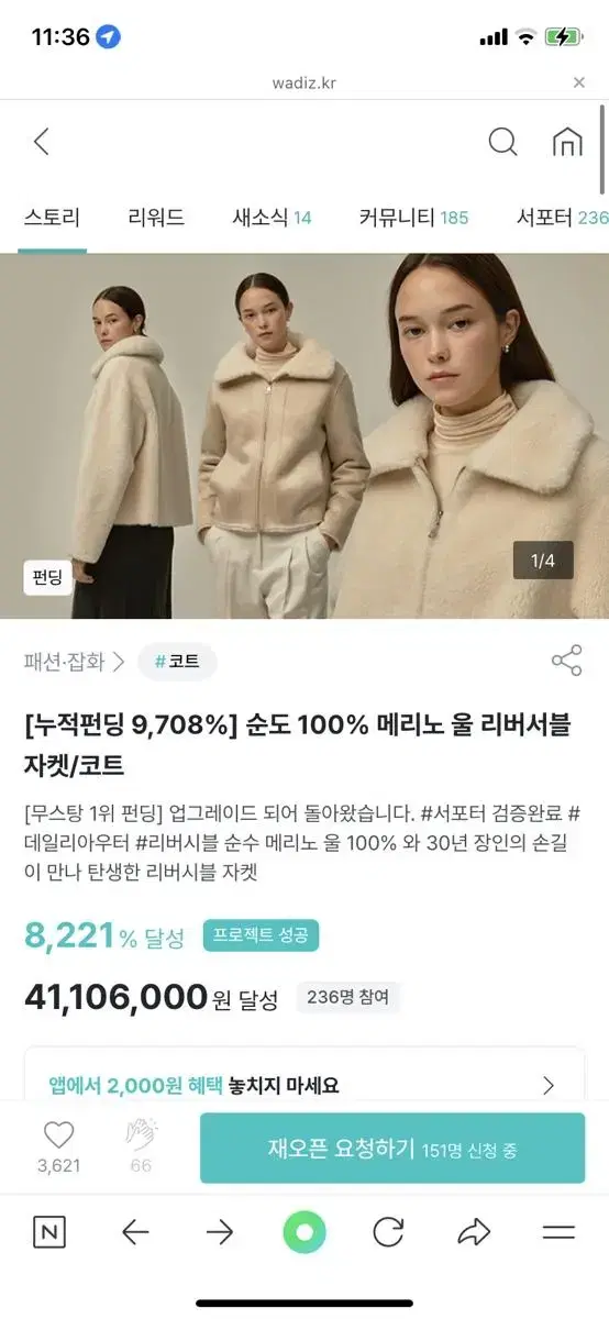 메리노울 퍼 무스탕 리버시블 양면자켓 코트(크림s)