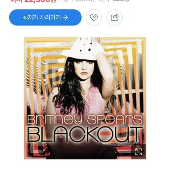 브리트니 스피어스 CD Blackout