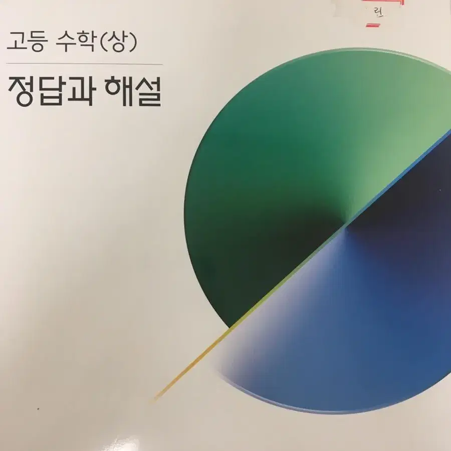 개념유형 수(상)