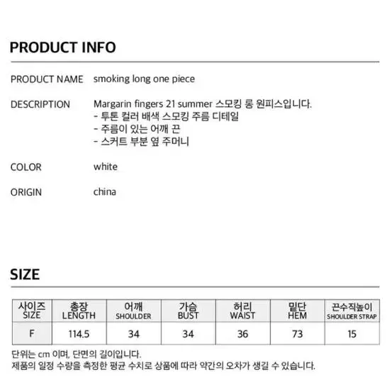 마가린핑거스 롱 스모킹 원피스 새상품