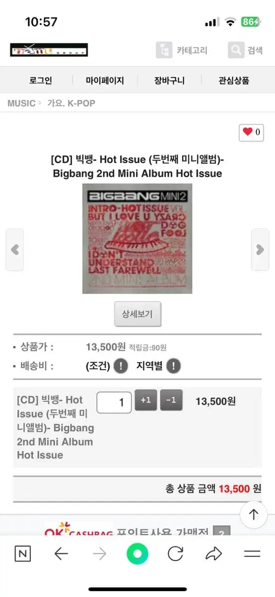 빅뱅- Hot Issue (두번째 미니앨범)- Bigbang 2nd Mi