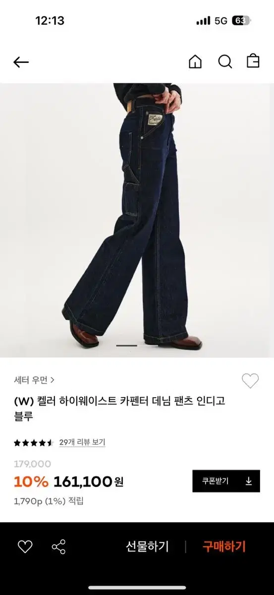 세터 우먼 데님 팬츠