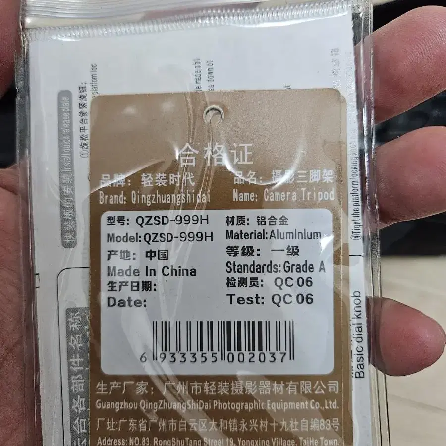 qzsd 999h 삼각대