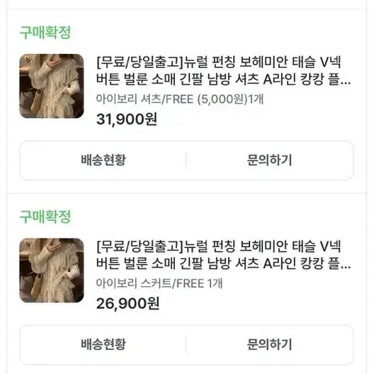 지그재그 투피스 팔아요 교신가능