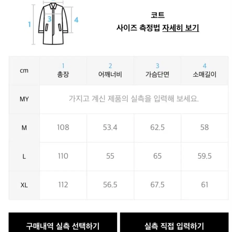 무탠다드 테디베어 오버사이즈 더블코트 L