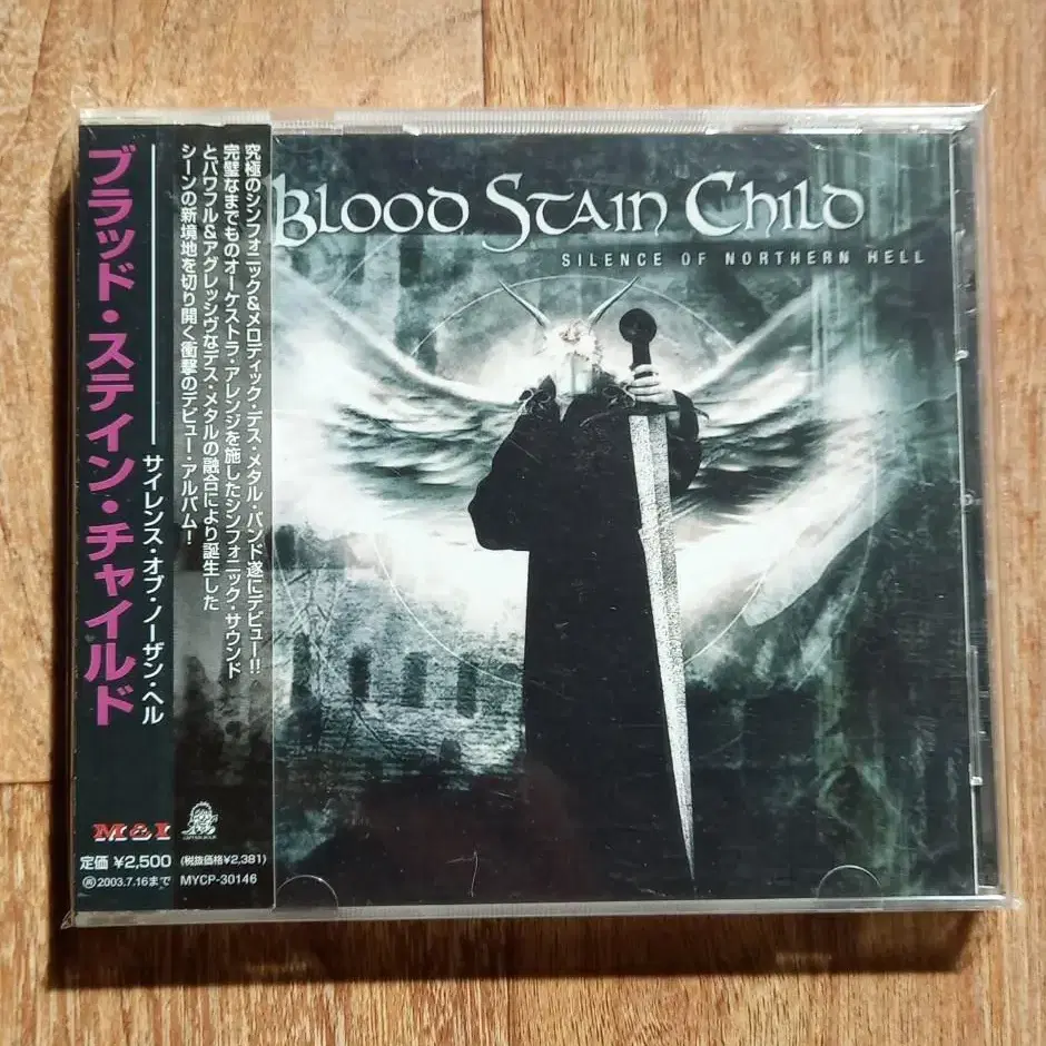 blood stain child cd