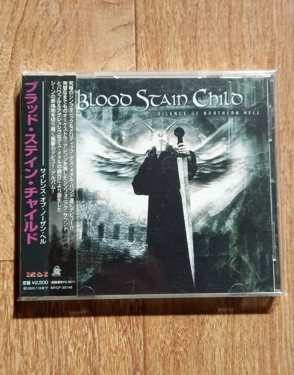 blood stain child cd