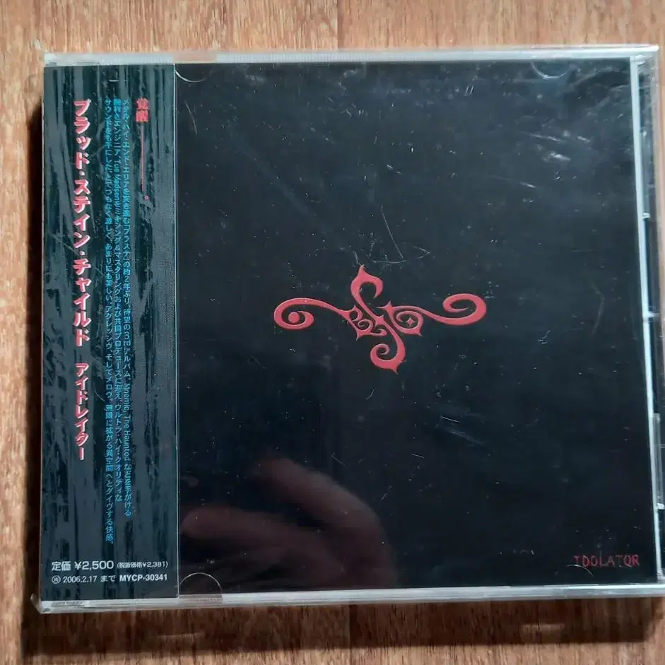 blood stain child cd