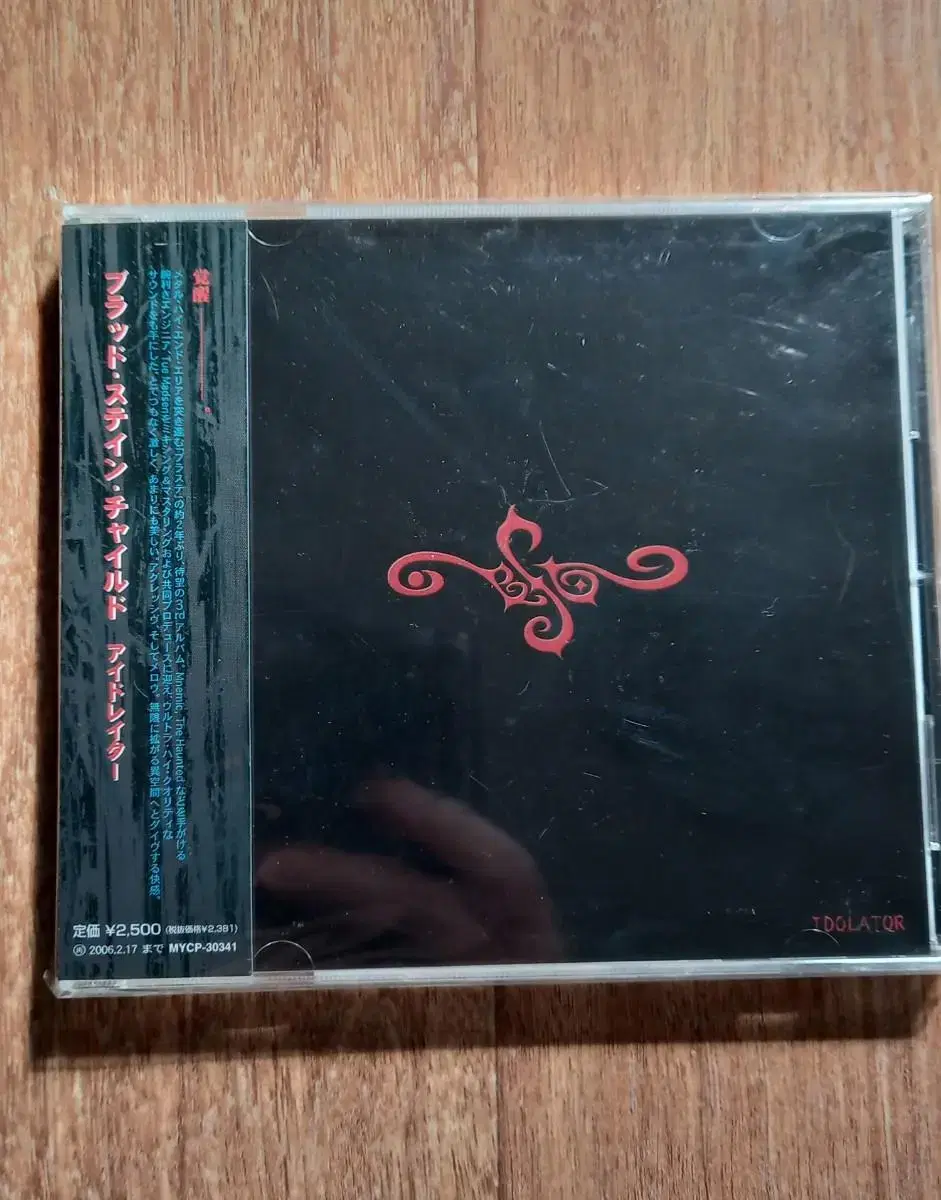 blood stain child cd