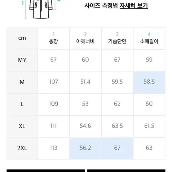 무탠다드 캐시미어 블렌드 오버 사이즈 더블코트