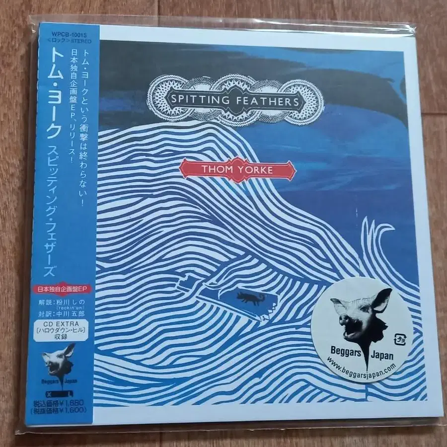 Thom Yorke lp mini cd radiohead 보컬