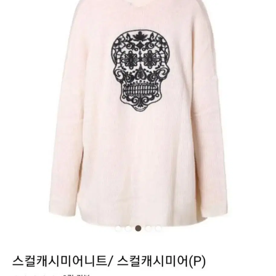 새 SKULL CASHMERE 스컬캐시미어 니트가디건 F