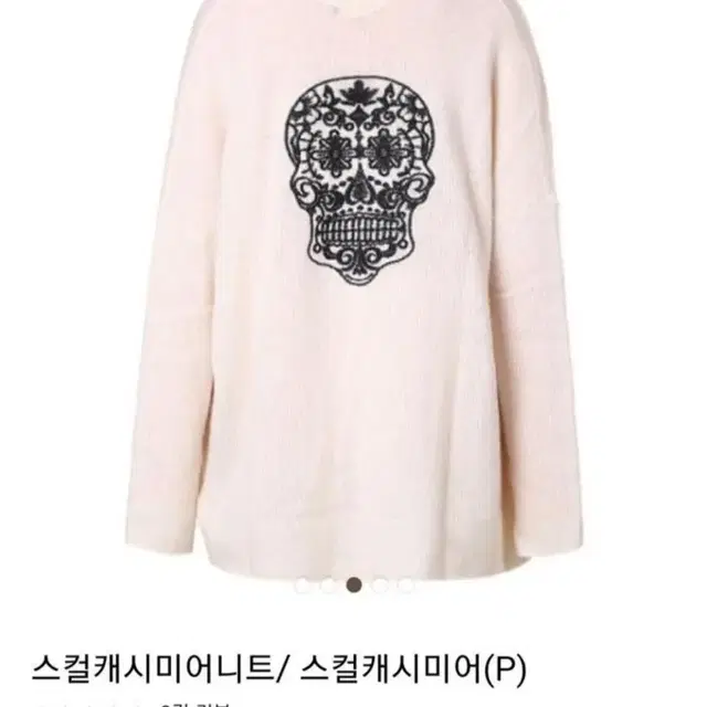 새 SKULL CASHMERE 스컬캐시미어 니트가디건 F