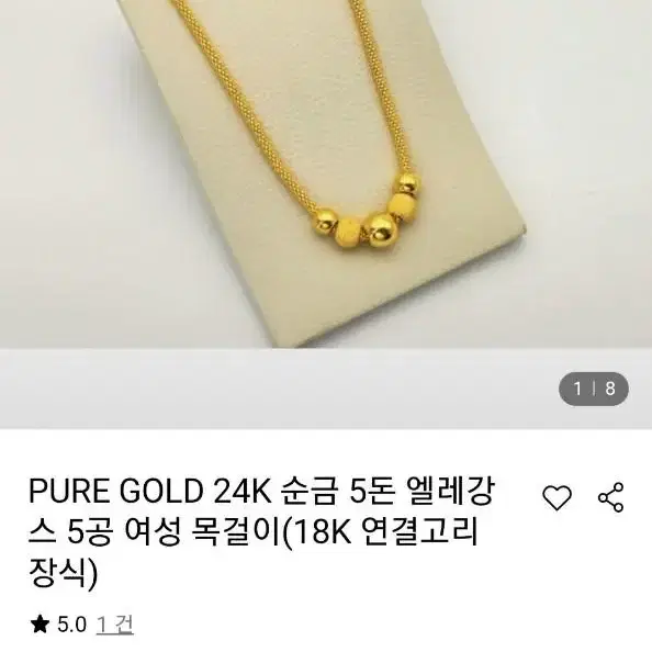 순금24k 18.75g(5돈)+연결고리 18k.